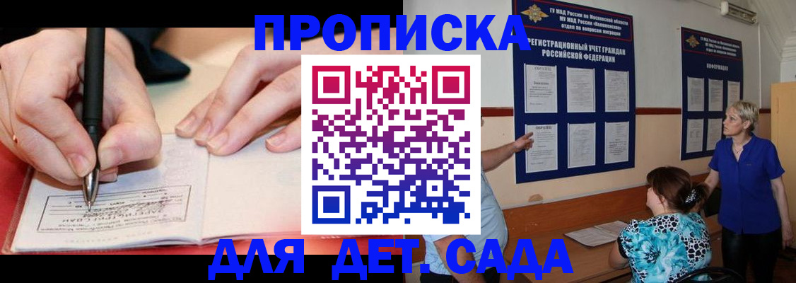 временная прописка в Гагарине
