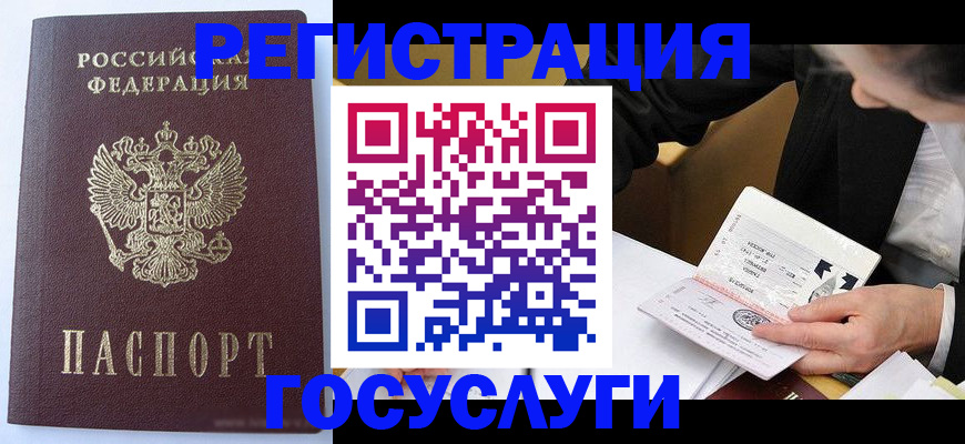 временная регистрация поиск в Гагарине